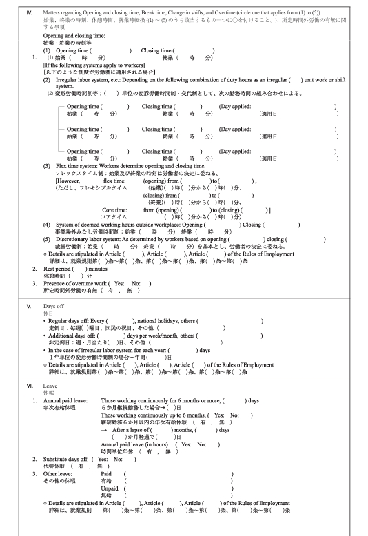 Employment contract draft for foreigner 2
